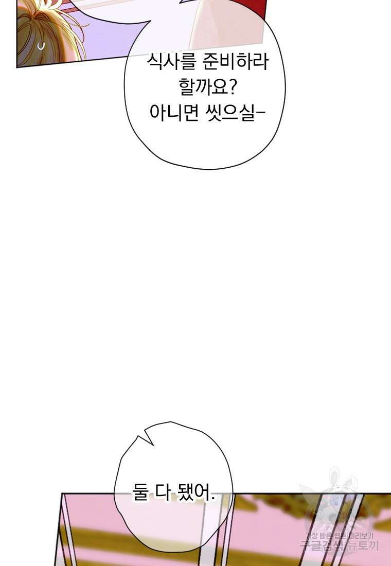 엄마가 계약결혼 했다 17화 14