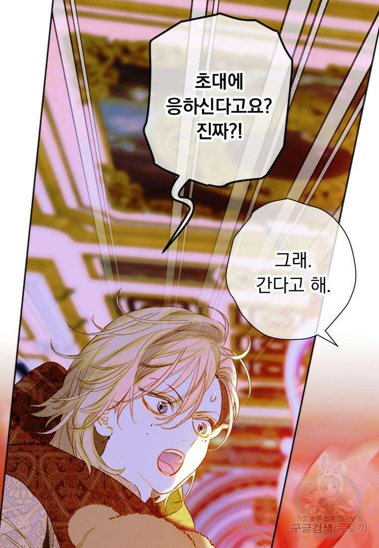 엄마가 계약결혼 했다 17화 15