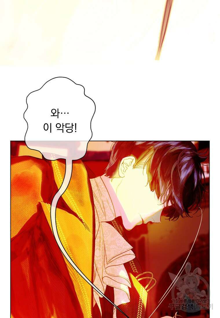 엄마가 계약결혼 했다 17화 19