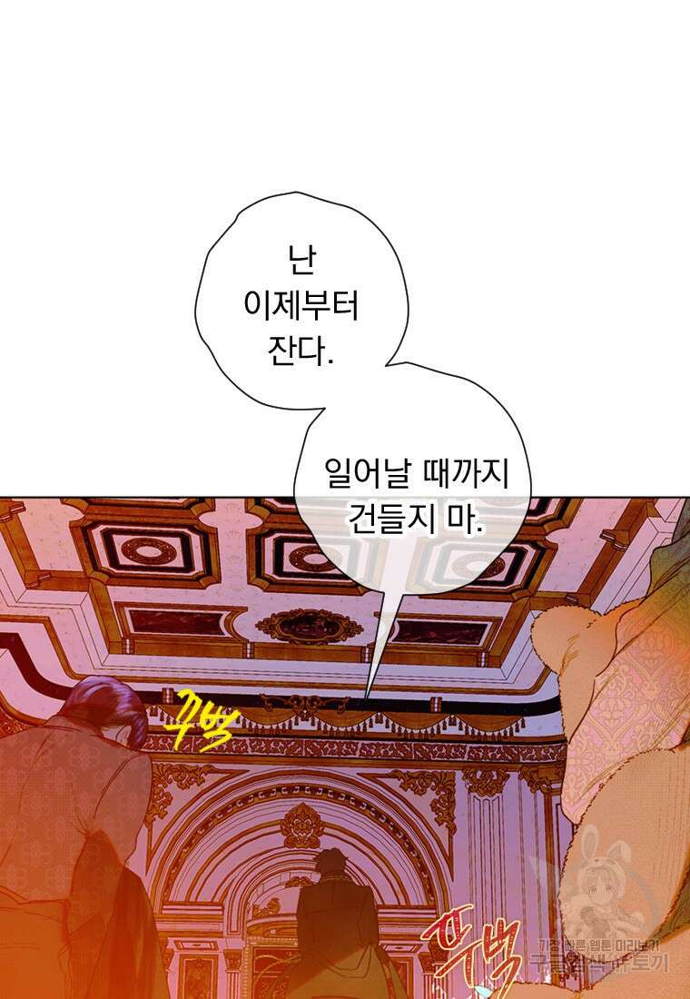 엄마가 계약결혼 했다 17화 21