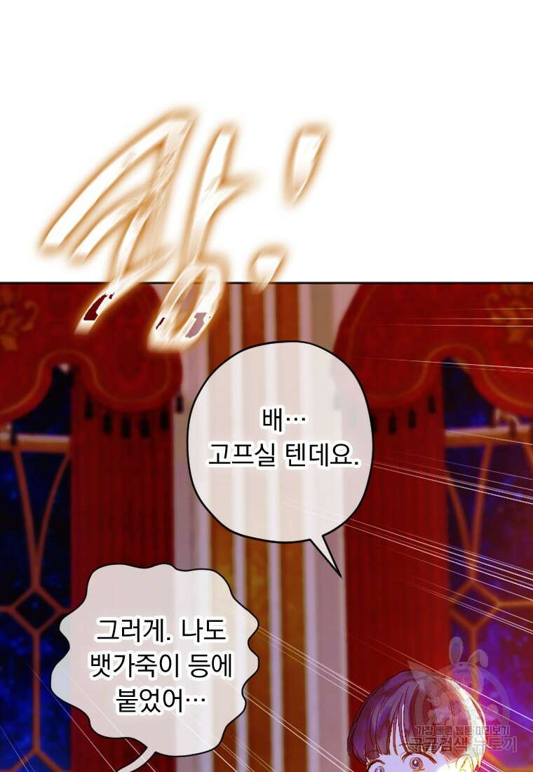 엄마가 계약결혼 했다 17화 24