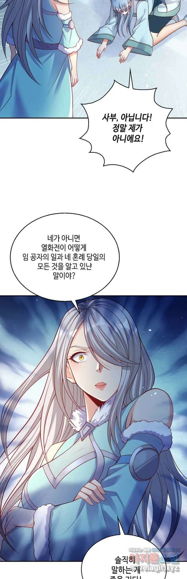 10만 년째 오늘을 살던 놈 101화 3