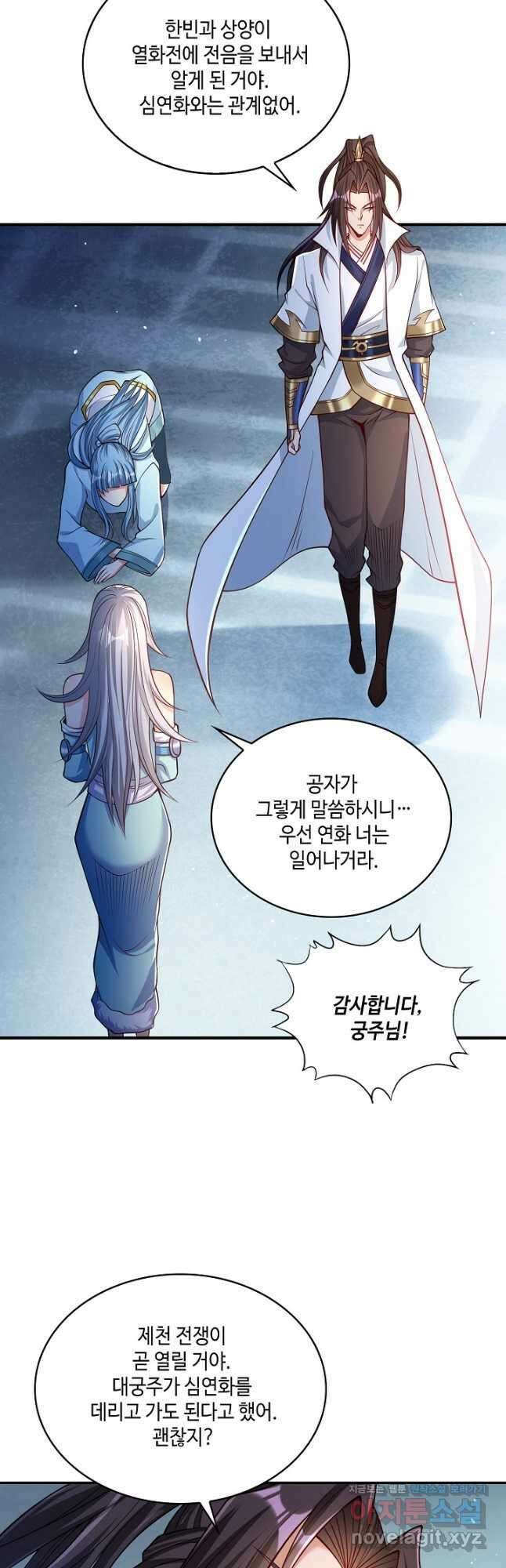 10만 년째 오늘을 살던 놈 101화 6