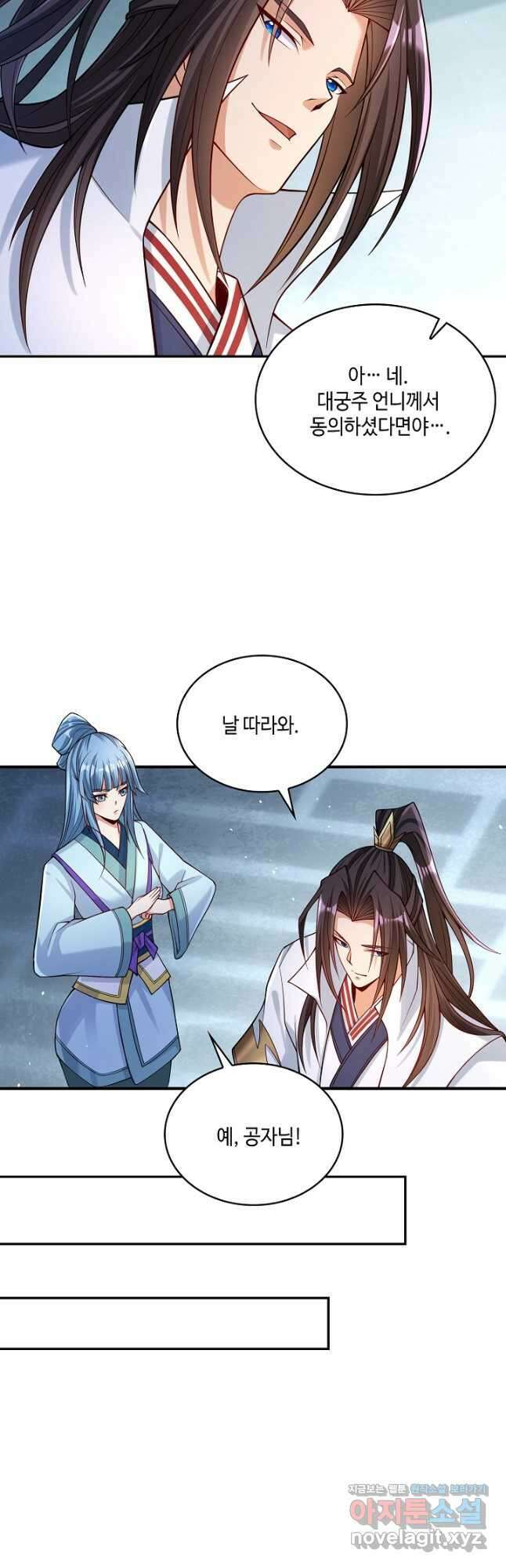 10만 년째 오늘을 살던 놈 101화 7