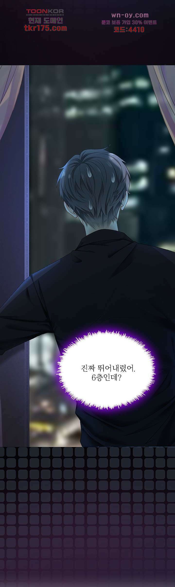 까칠한 그녀 사로잡기 2화 1