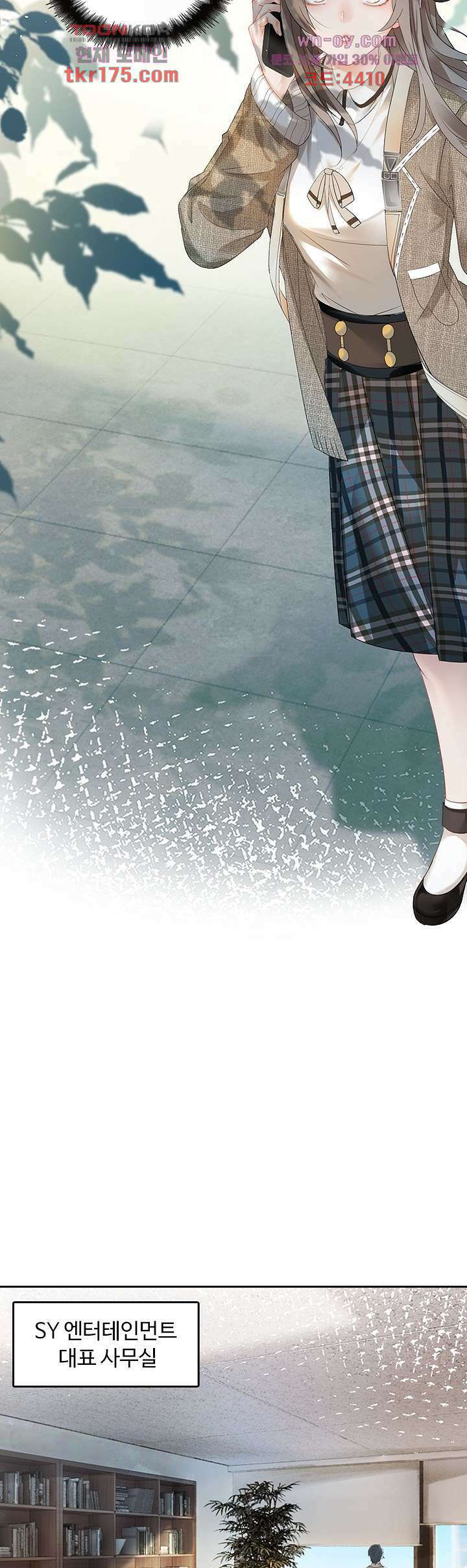 까칠한 그녀 사로잡기 2화 14