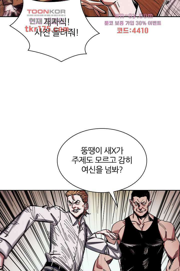 좀비의 습격-도시의 영웅 1화 17