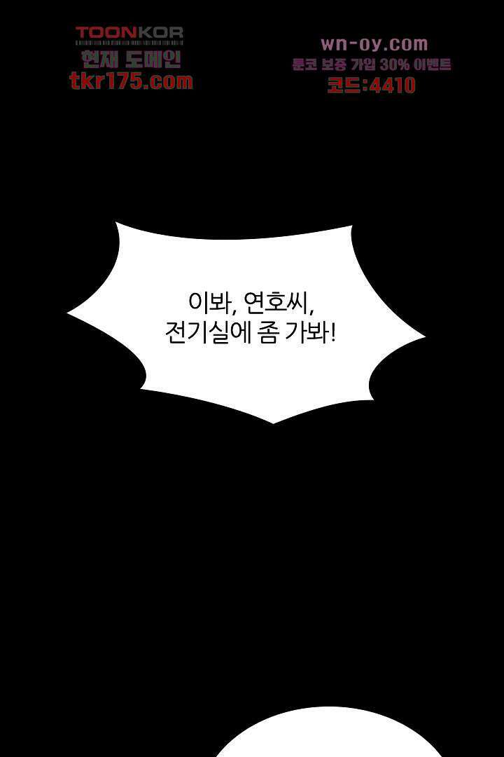 좀비의 습격-도시의 영웅 1화 30