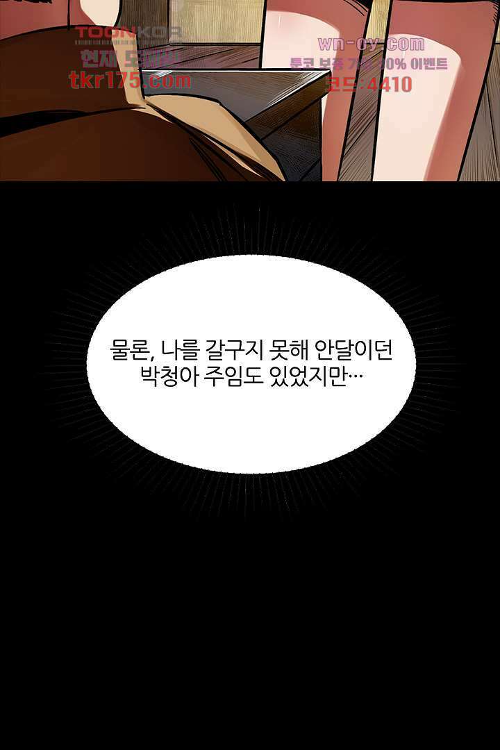좀비의 습격-도시의 영웅 1화 32