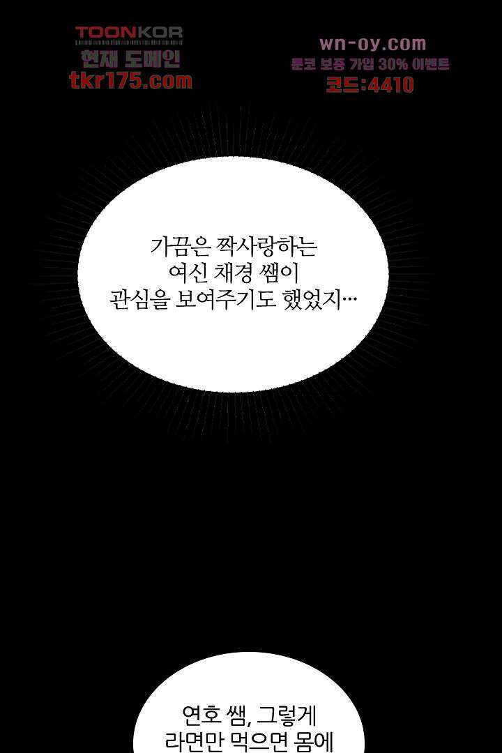 좀비의 습격-도시의 영웅 1화 35