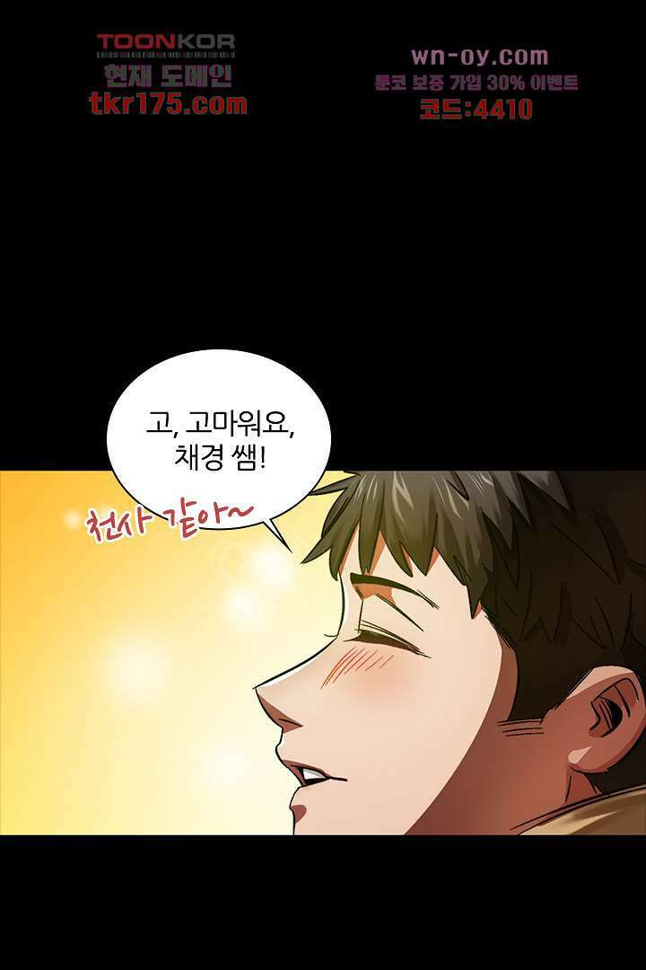 좀비의 습격-도시의 영웅 1화 38