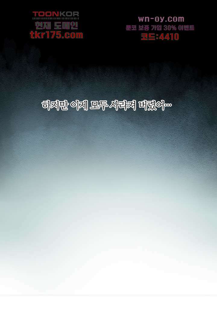 좀비의 습격-도시의 영웅 1화 39