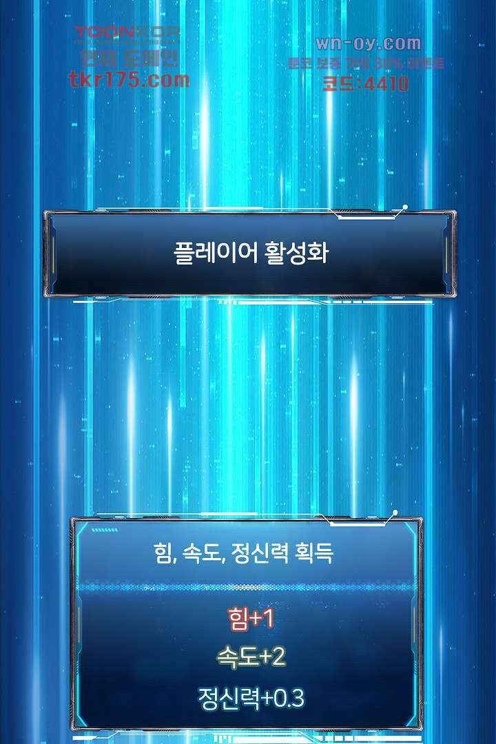 좀비의 습격-도시의 영웅 1화 61