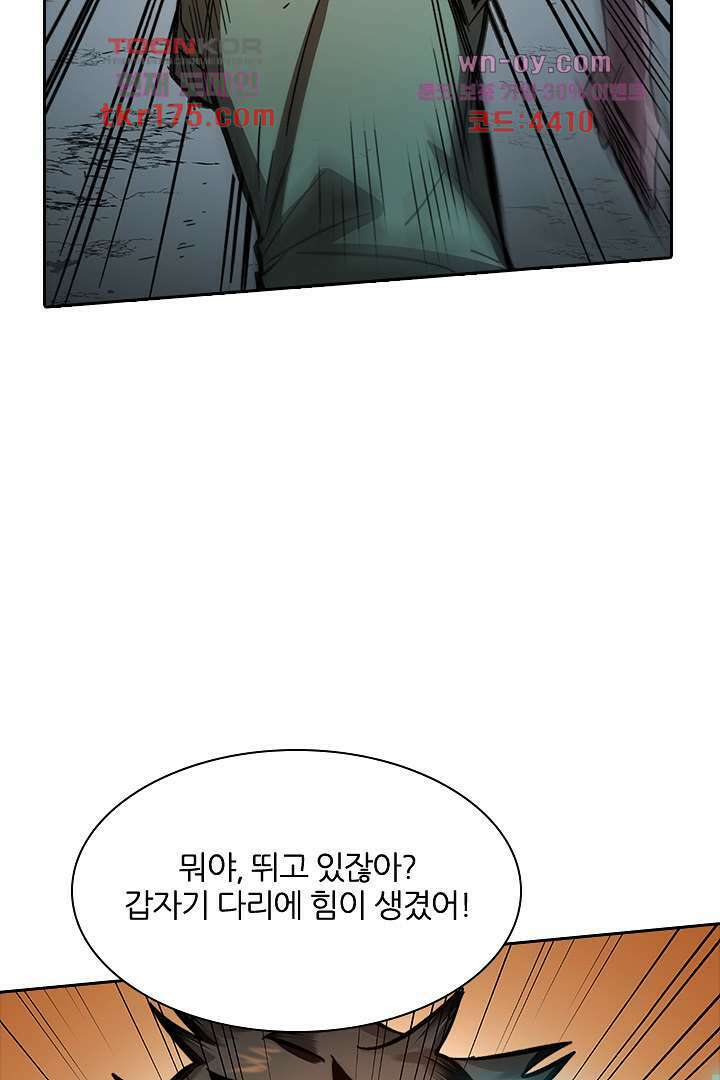 좀비의 습격-도시의 영웅 1화 68