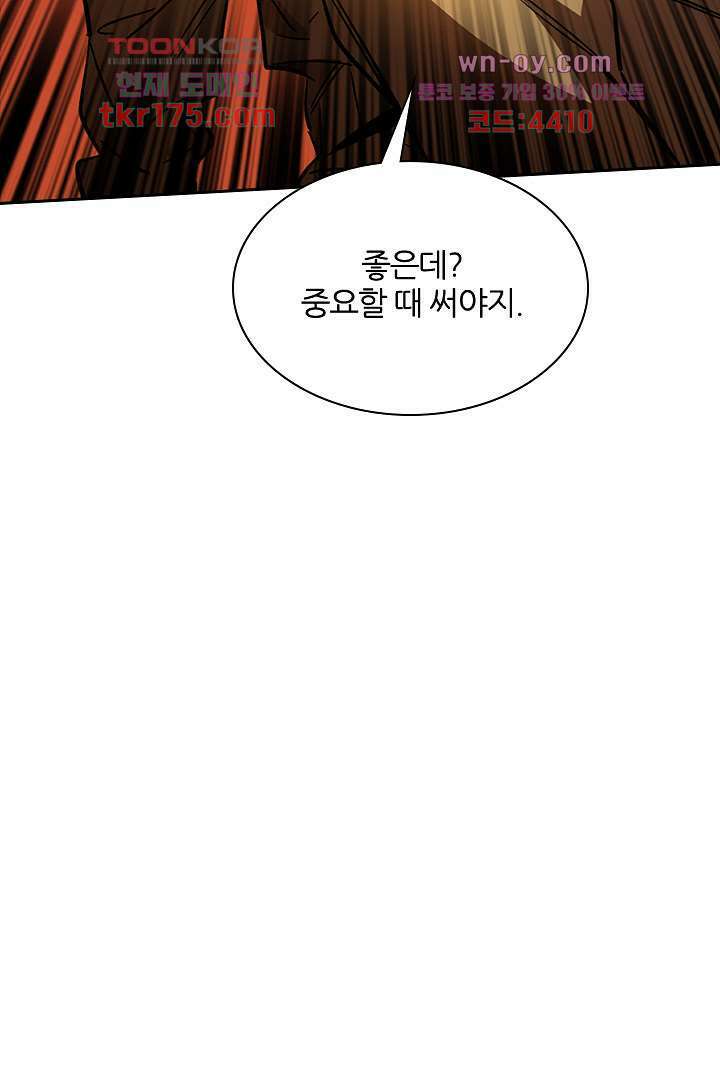좀비의 습격-도시의 영웅 1화 92