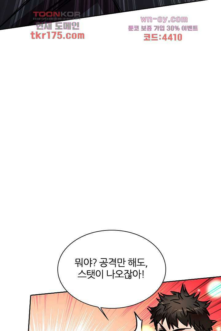 좀비의 습격-도시의 영웅 1화 108