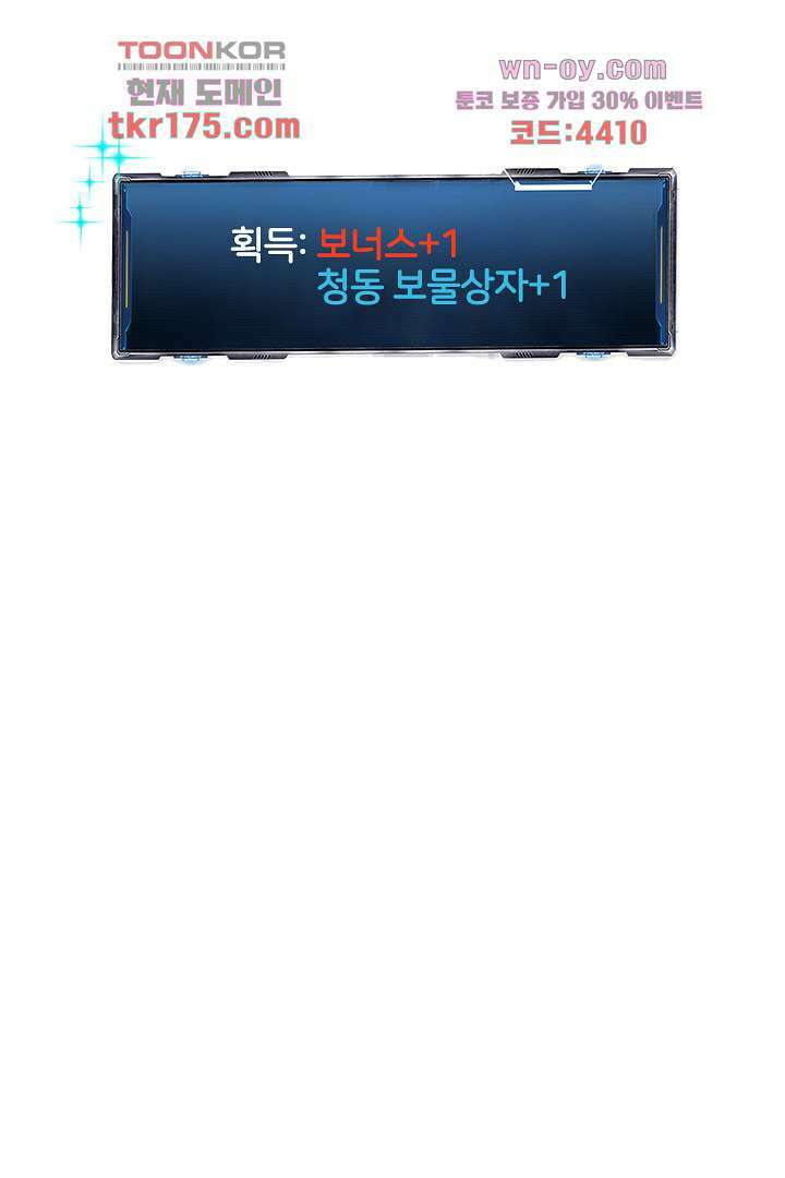 좀비의 습격-도시의 영웅 1화 115