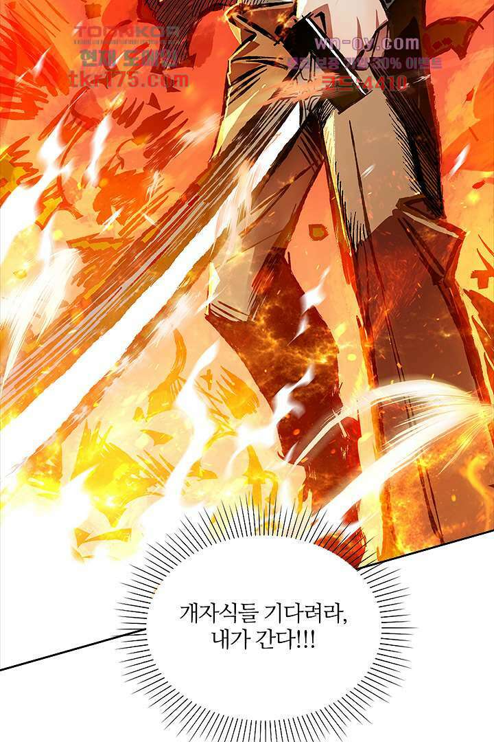 좀비의 습격-도시의 영웅 1화 124