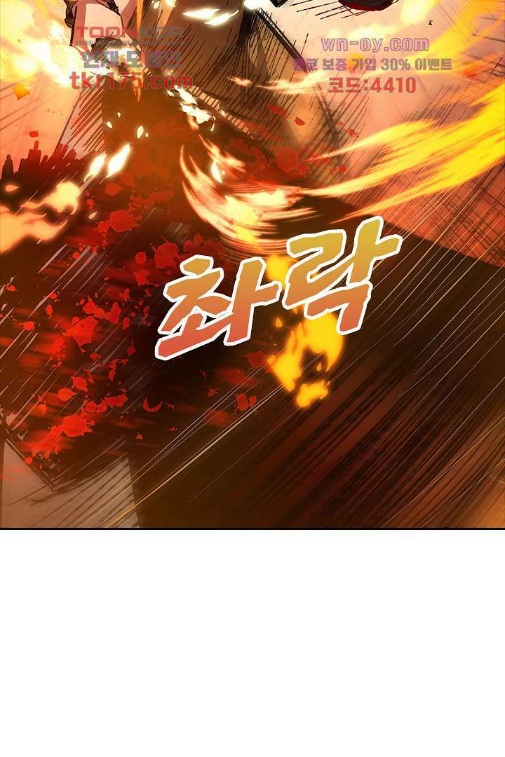 좀비의 습격-도시의 영웅 1화 129