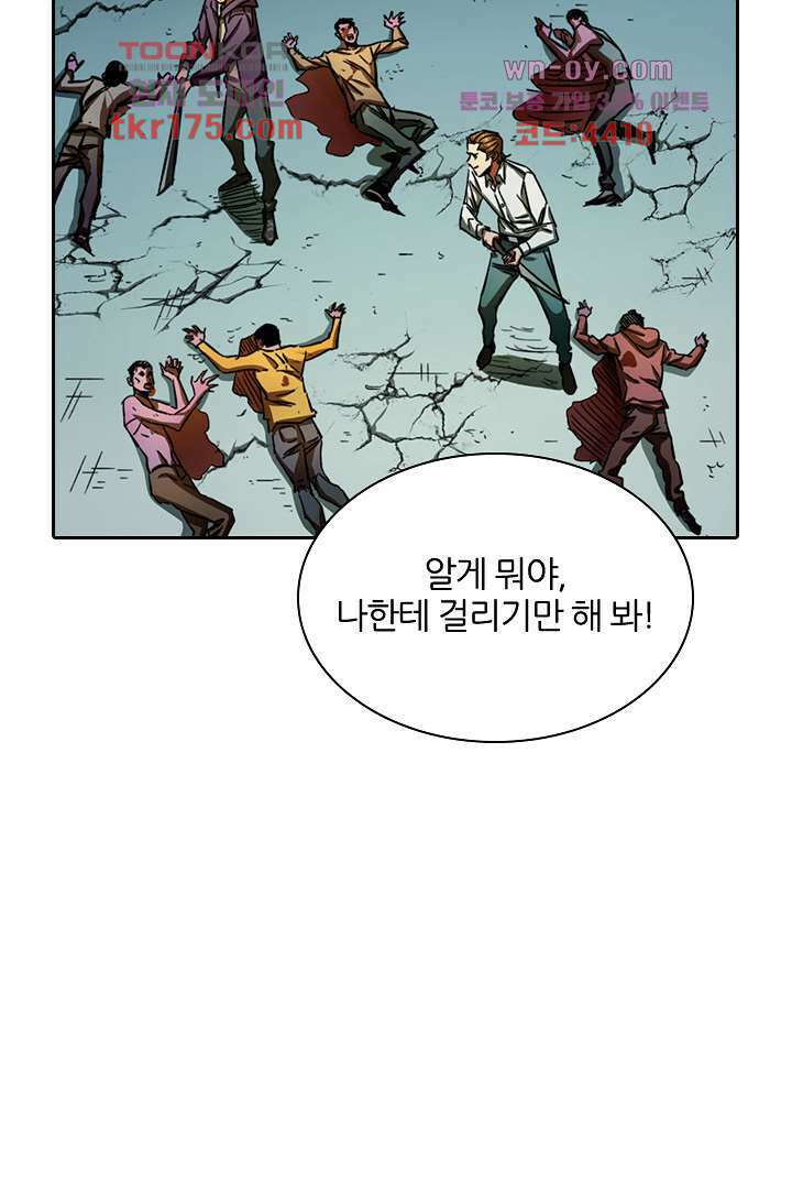 좀비의 습격-도시의 영웅 1화 134