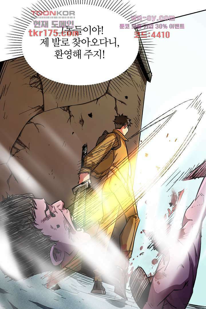 좀비의 습격-도시의 영웅 1화 139