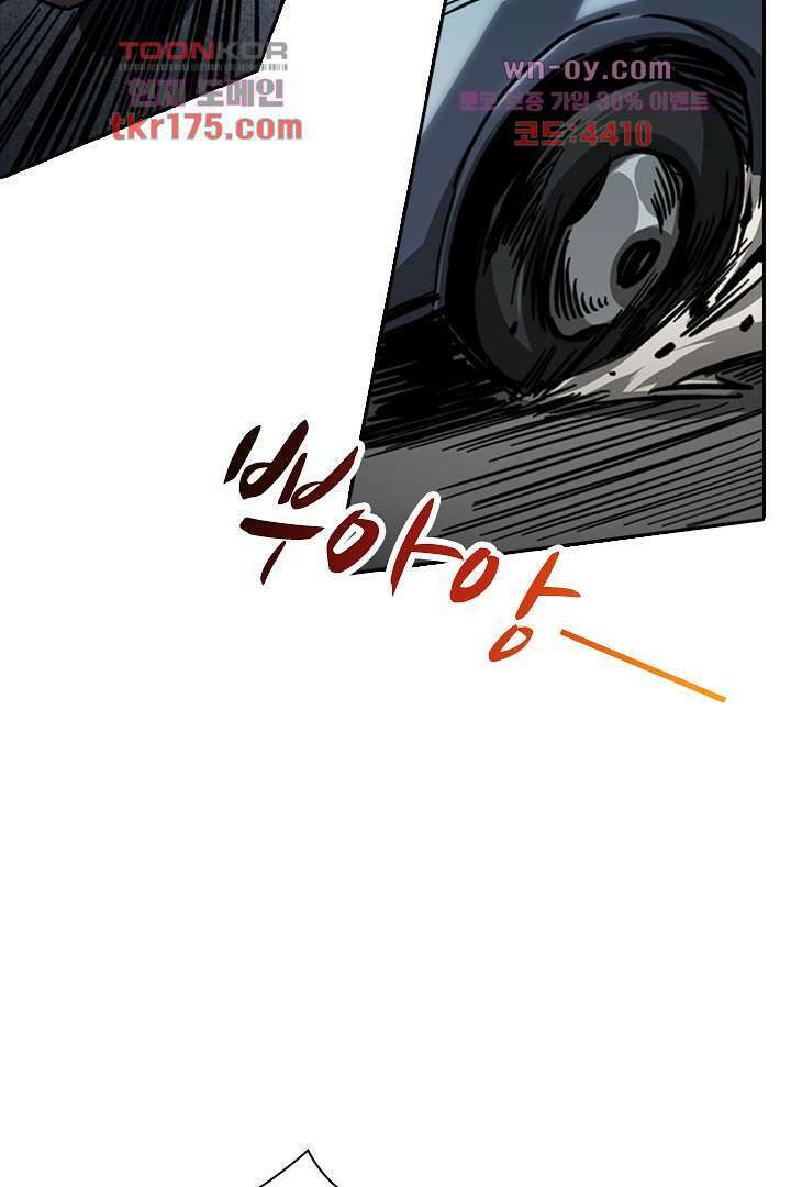 좀비의 습격-도시의 영웅 1화 172