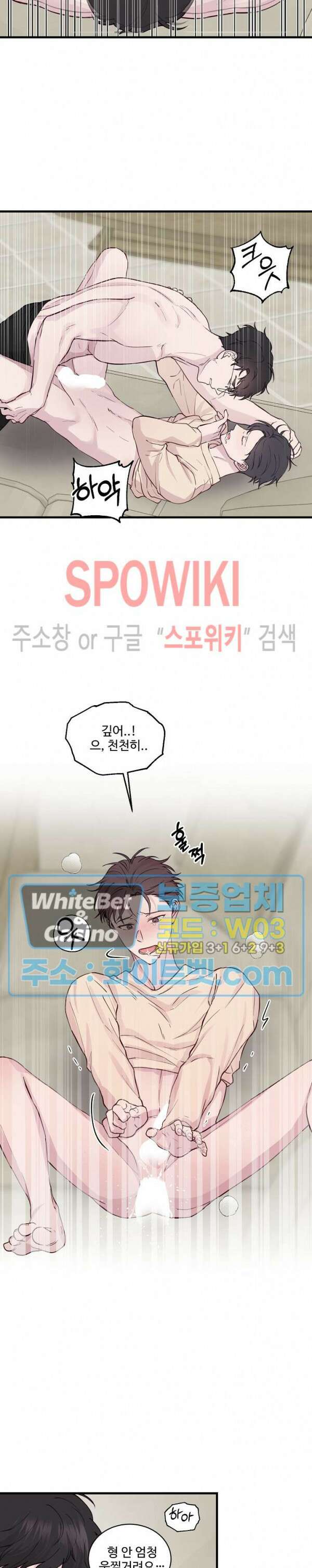 너로 인하여 26화 최종화 2