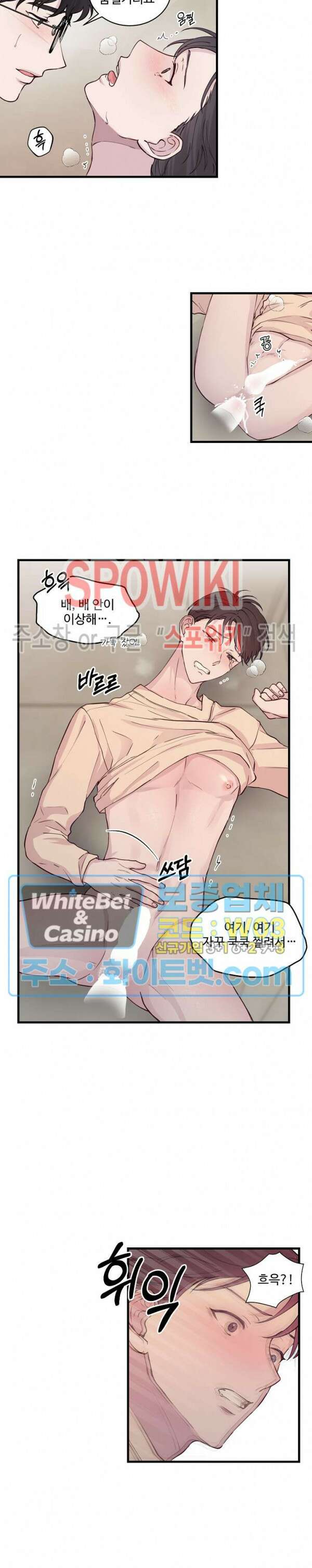 너로 인하여 26화 최종화 3