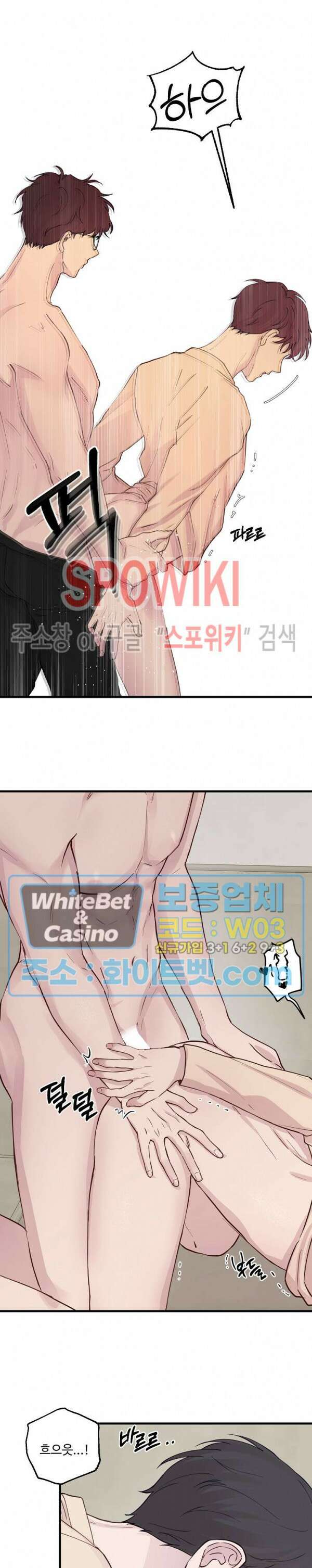 너로 인하여 26화 최종화 4
