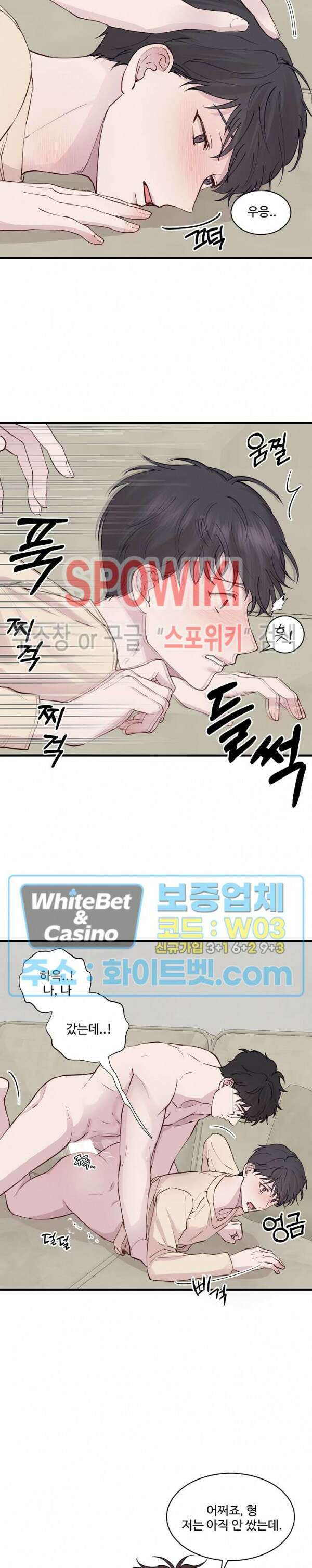 너로 인하여 26화 최종화 8