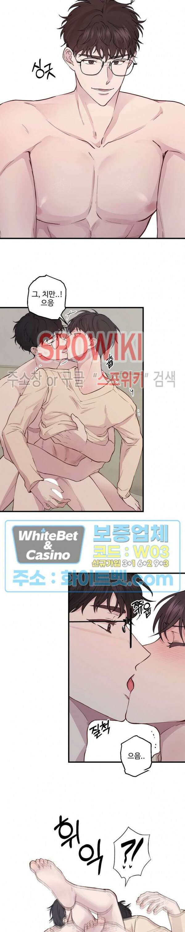 너로 인하여 26화 최종화 9
