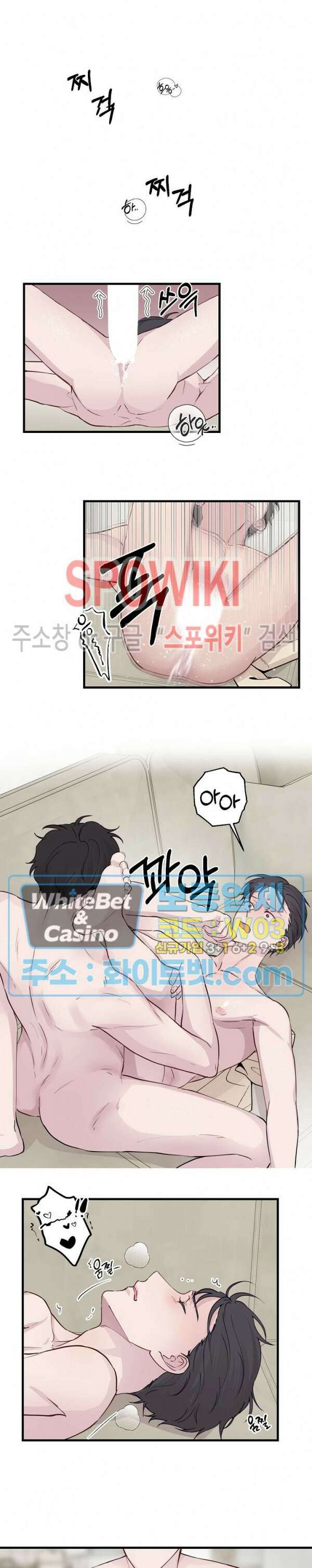 너로 인하여 26화 최종화 13