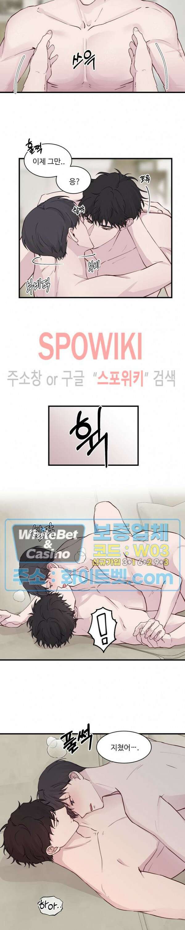 너로 인하여 26화 최종화 14