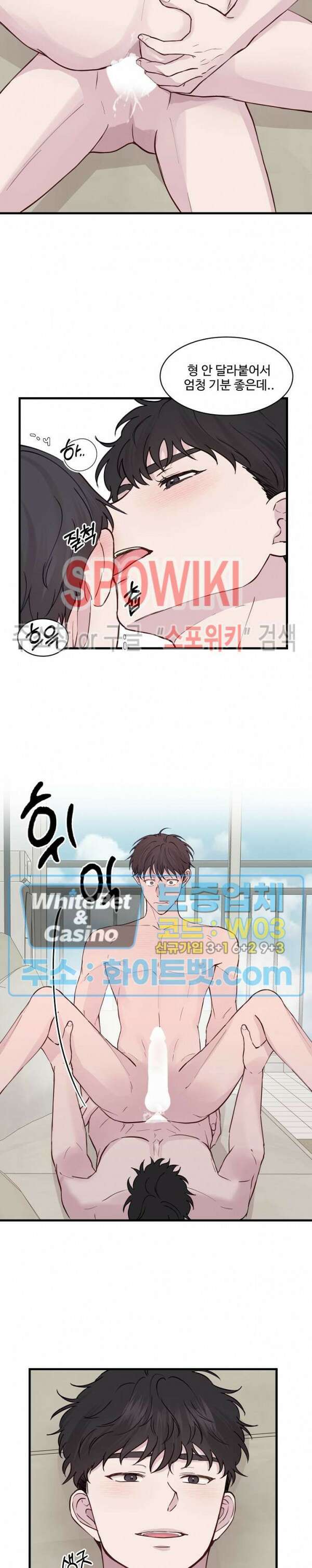 너로 인하여 26화 최종화 16