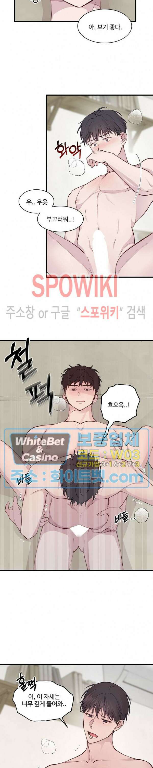 너로 인하여 26화 최종화 17