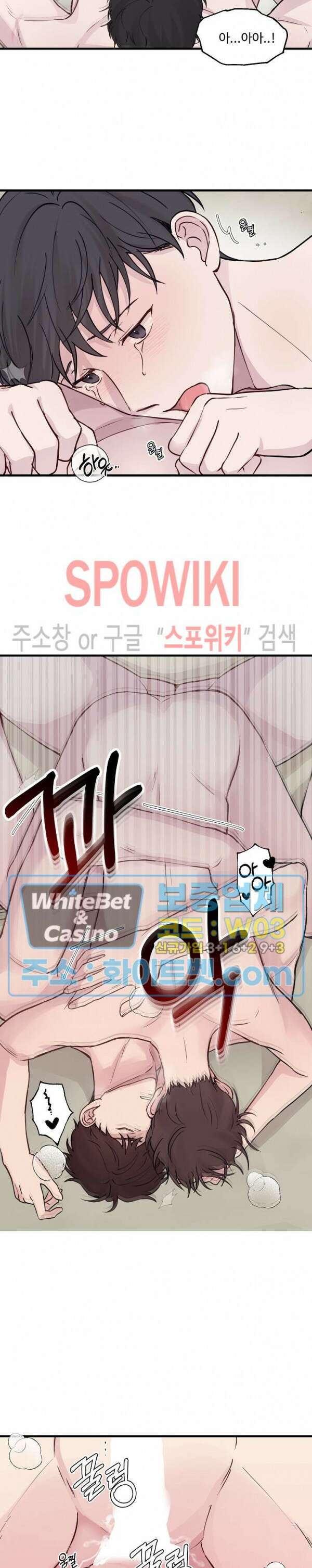 너로 인하여 26화 최종화 19