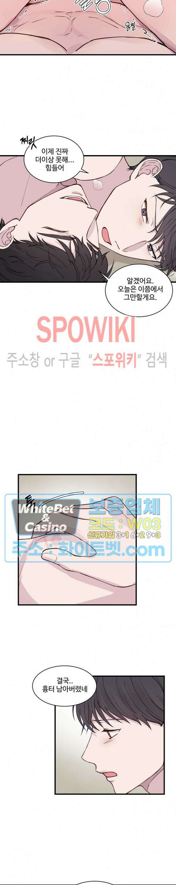 너로 인하여 26화 최종화 20