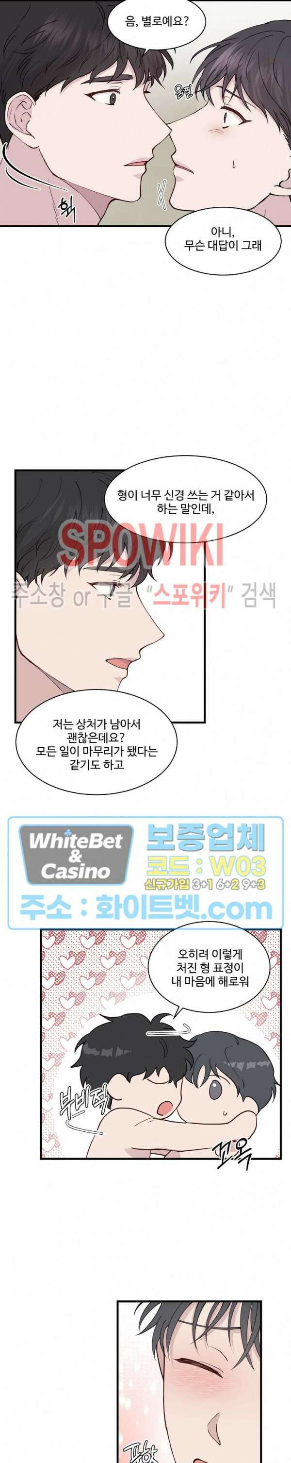 너로 인하여 26화 최종화 21