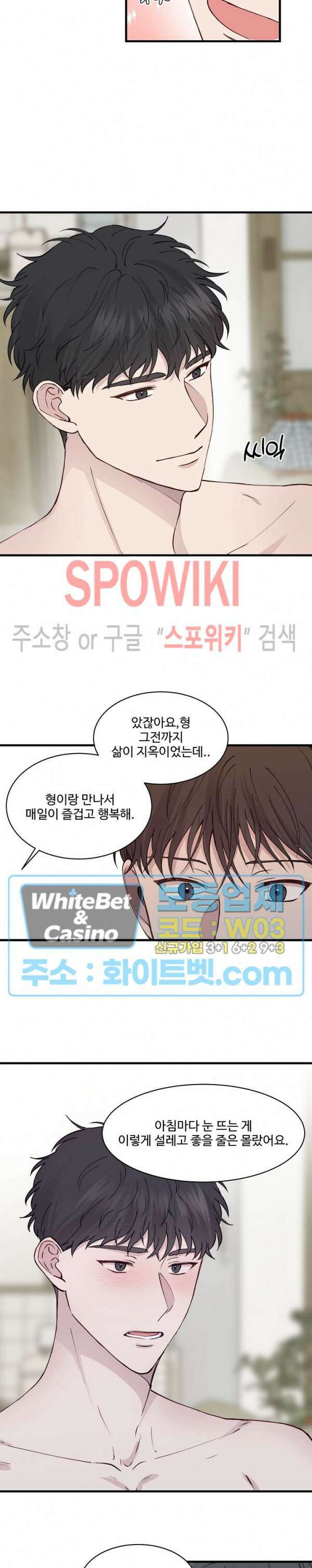 너로 인하여 26화 최종화 22