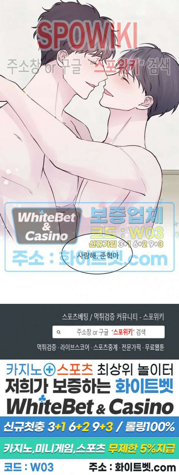 너로 인하여 26화 최종화 24
