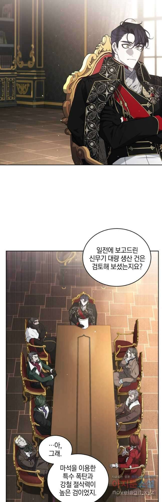 악녀가 길들인 짐승 42화 11