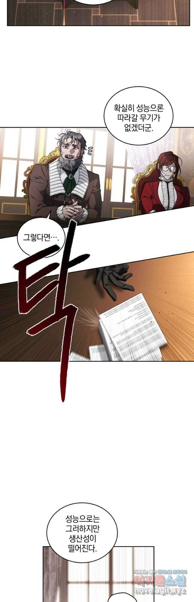 악녀가 길들인 짐승 42화 12