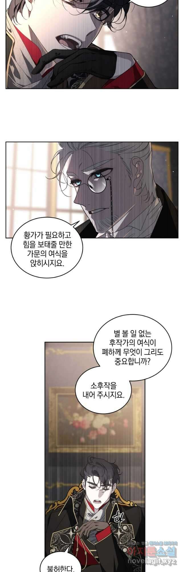 악녀가 길들인 짐승 42화 21