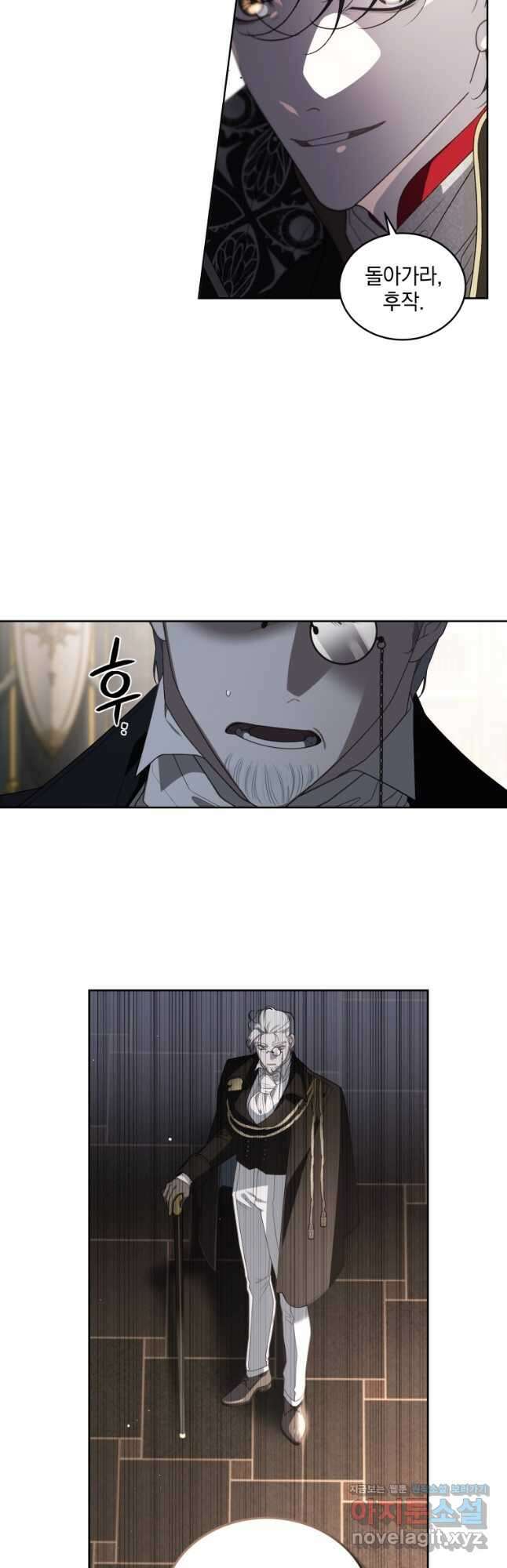 악녀가 길들인 짐승 42화 24