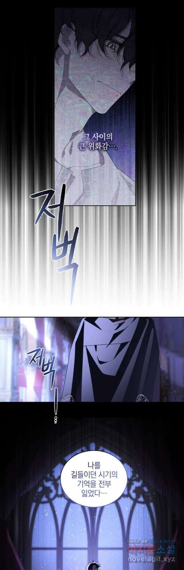 악녀가 길들인 짐승 42화 29