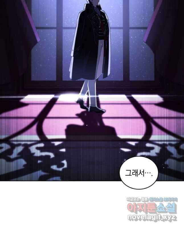 악녀가 길들인 짐승 42화 30
