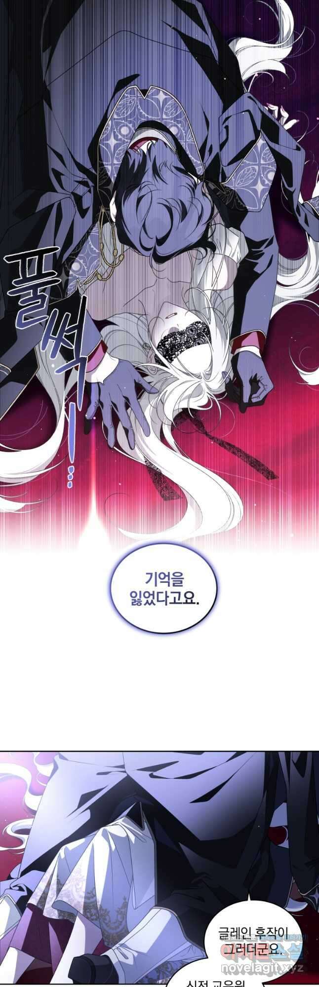 악녀가 길들인 짐승 42화 34