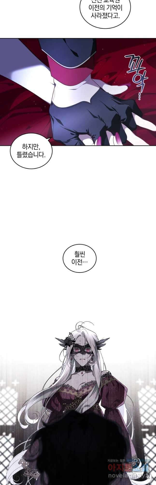 악녀가 길들인 짐승 42화 35