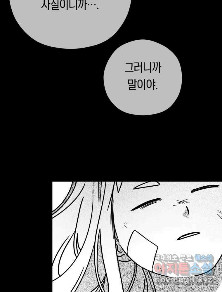 퇴마전문학교 사월 14화 묵적 5