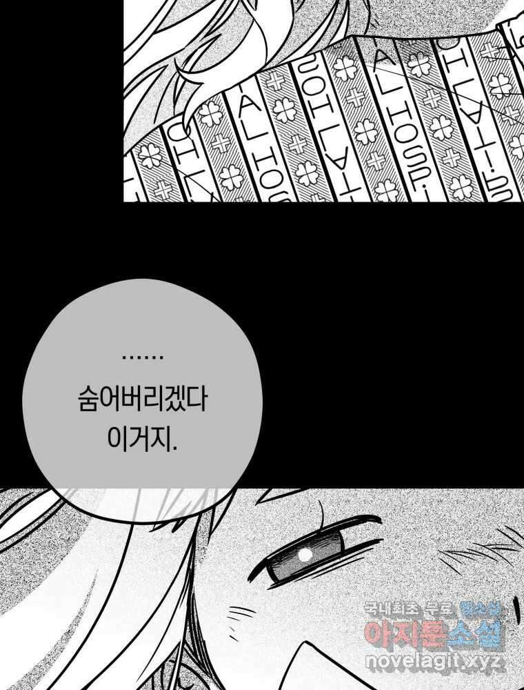 퇴마전문학교 사월 14화 묵적 6